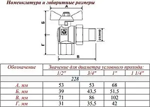 Кран шаровый с американкой угловой ½"в x ½"н Valtec Base VT.228.N.04 Кран шаровый с американкой угловой ½"в x ½"н Valtec Base VT.228.N.04, 2