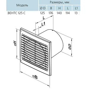 Вентилятор вытяжной Вентс 125 С белый Вентилятор вытяжной Вентс 125 С белый, 2