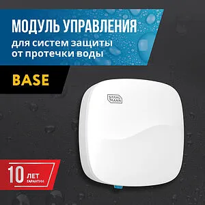 Модуль управления Stahlmann Base 2282759 Модуль управления Stahlmann Base 2282759, 3