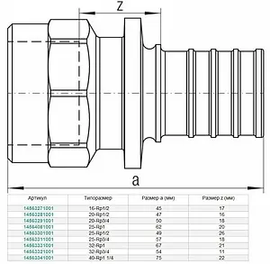 Муфта аксиальная переходная 32мм x 1"в Rehau Rautitan RX+ 14563331001 Муфта аксиальная переходная 32мм x 1"в Rehau Rautitan RX+ 14563331001, 3