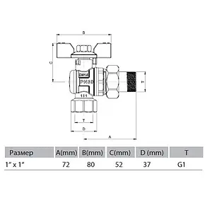 Кран шаровый с американкой угловой 1"в x 1"н Arco Sena VA30 154305 Кран шаровый с американкой угловой 1"в x 1"н Arco Sena VA30 154305, 2