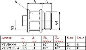 Клапан отсекающий ½"н x ½"в Valtec VT.539.N.04 Клапан отсекающий ½"н x ½"в Valtec VT.539.N.04, 2