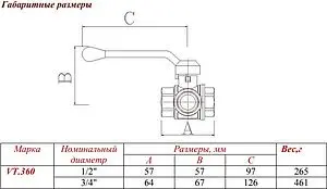 Кран шаровый трехходовой/L ½"в x ½"в x ½"в Valtec VT.360.N.04 Кран шаровый трехходовой/L ½"в x ½"в x ½"в Valtec VT.360.N.04, 2