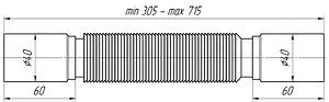 Слив гофрированный Ани Пласт 40x40мм L=305-715мм K404 Слив гофрированный Ани Пласт 40x40мм L=305-715мм K404, 2