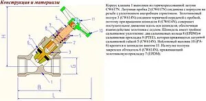 Вентиль запорно-регулирующий ½"в x ½"в Valtec VT.052.N.04 Вентиль запорно-регулирующий ½"в x ½"в Valtec VT.052.N.04, 3