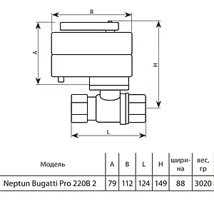 Кран шаровый с электроприводом Neptun Bugatti Pro 2" 220В 100035616700 Кран шаровый с электроприводом Neptun Bugatti Pro 2" 220В 100035616700, 2