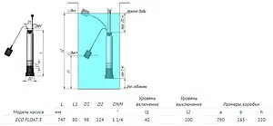 Насос колодезный центробежный 4" Unipump ECO FLOAT-3 98919 Насос колодезный центробежный 4" Unipump ECO FLOAT-3 98919, 3