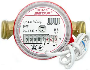 Счетчик воды импульсный Ду15 Бетар СГВ-15 Д Счетчик воды импульсный Ду15 Бетар СГВ-15 Д, 1