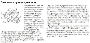 Блок управления насосом UniPump АКВАРОБОТ ТУРБИ М1 однопороговый 1,5бар 77004 Блок управления насосом UniPump АКВАРОБОТ ТУРБИ М1 однопороговый 1,5бар 77004, 2