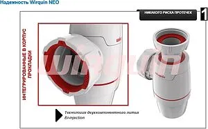 Сифон бутылочный для раковины Wirquin NEO белый 30987068 Сифон бутылочный для раковины Wirquin NEO белый 30987068, 5