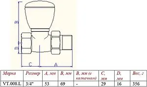 Вентиль регулирующий прямой ¾" в/н Valtec VT.008.LN.05 Вентиль регулирующий прямой ¾" в/н Valtec VT.008.LN.05, 2