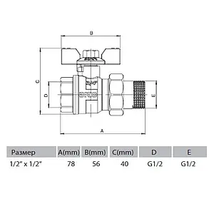 Кран шаровый с американкой ½"в x ½"н Arco Sena VA30 154103 Кран шаровый с американкой ½"в x ½"н Arco Sena VA30 154103, 2