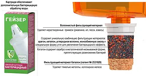 Картридж для фильтра-кувшина Гейзер №505 30502 Картридж для фильтра-кувшина Гейзер №505 30502, 2