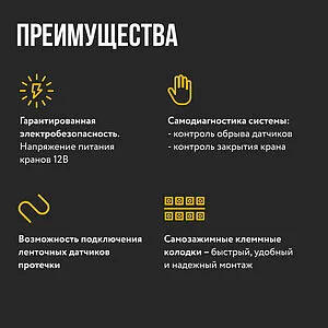 Модуль управления Stahlmann Base 2282759 Модуль управления Stahlmann Base 2282759, 5