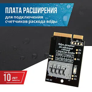 Модуль подключения счетчиков воды Stahlmann Smart 2287308 Модуль подключения счетчиков воды Stahlmann Smart 2287308, 2