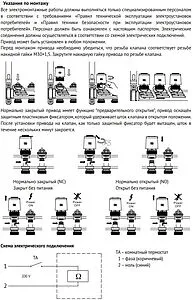 Сервопривод электротермический НО 230В М30 x 1.5 Uni-fitt 465B0000 Сервопривод электротермический НО 230В М30 x 1.5 Uni-fitt 465B0000, 5