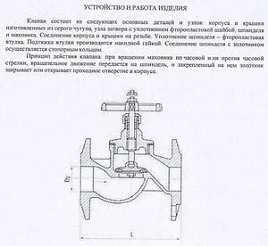 Вентиль запорно-регулирующий фланцевый Ду40 Ру16 Ci 15кч19п 05.01.0000400 Вентиль запорно-регулирующий фланцевый Ду40 Ру16 Ci 15кч19п 05.01.0000400, 3