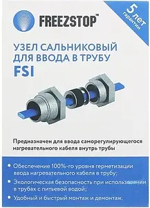 Ввод в трубу герметичный для кабеля Freezstop FSI-0215 100035680700 Ввод в трубу герметичный для кабеля Freezstop FSI-0215 100035680700, 4