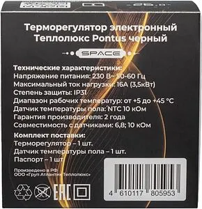 Терморегулятор Теплолюкс Pontus Space черный 100037059500 Терморегулятор Теплолюкс Pontus Space черный 100037059500, 3