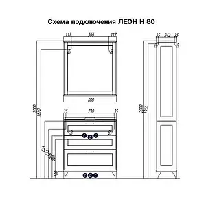 Тумба-умывальник напольная Aquaton Леон 80 H дуб белый 1A1878K0LBPS0 Тумба-умывальник напольная Aquaton Леон 80 H дуб белый 1A1878K0LBPS0, 2