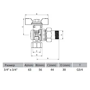 Кран шаровый с американкой угловой ¾"в x ¾"н Arco Sena VA30 154304 Кран шаровый с американкой угловой ¾"в x ¾"н Arco Sena VA30 154304, 2