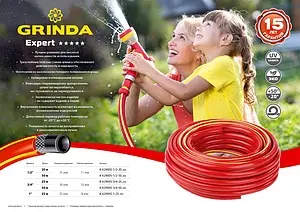 Шланг поливочный армированный ½" x 20м Grinda Expert 8-429005-½-20 Шланг поливочный армированный ½" x 20м Grinda Expert 8-429005-½-20, 2