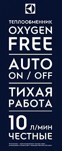 Водонагреватель проточный газовый Electrolux GWH 14 NanoPlus 2.0 Водонагреватель проточный газовый Electrolux GWH 14 NanoPlus 2.0, 4