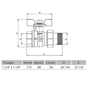 Кран шаровый с американкой 1¼"в x 1¼"н Arco Sena VA30 154106 Кран шаровый с американкой 1¼"в x 1¼"н Arco Sena VA30 154106, 2
