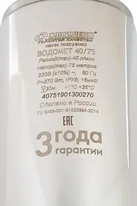 Насос скважинный центробежный 4" Джилекс Водомет 40/75 4075 Насос скважинный центробежный 4" Джилекс Водомет 40/75 4075, 4
