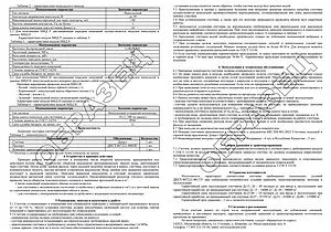 Счетчик воды Ду32 Декаст ОСВУ-32 73-32-01 Счетчик воды Ду32 Декаст ОСВУ-32 73-32-01, 3