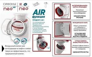 Сифон бутылочный для мойки Wirquin NEO AIR 30987083 Сифон бутылочный для мойки Wirquin NEO AIR 30987083, 3