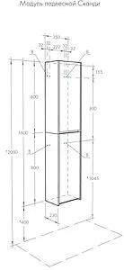 Шкаф Aquaton Сканди 35 белый/дуб верона 1A255003SDB20 Шкаф Aquaton Сканди 35 белый/дуб верона 1A255003SDB20, 2