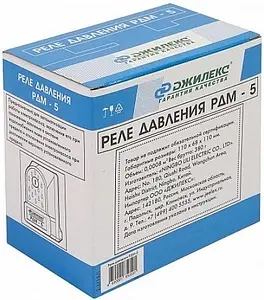 Реле давления Джилекс РДМ-5 ¼"нг 9002 Реле давления Джилекс РДМ-5 ¼"нг 9002, 3