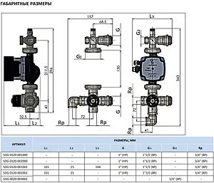 Узел насосно-смесительный без насоса Stout SDG-0120-001000 Узел насосно-смесительный без насоса Stout SDG-0120-001000, 3