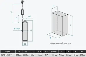 Насос скважинный центробежный 4" Водолей 160/90 БЦПЭ 1.2-63У Насос скважинный центробежный 4" Водолей 160/90 БЦПЭ 1.2-63У, 2