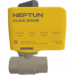 Кран шаровый с электроприводом Neptun Profi Click ¾" 230В 100037113200 Кран шаровый с электроприводом Neptun Profi Click ¾" 230В 100037113200, 1