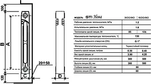 Радиатор чугунный 10 секций STI Нова 500 Радиатор чугунный 10 секций STI Нова 500, 2