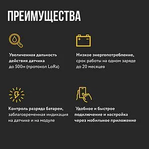 Датчик контроля протечки воды Stahlmann R868 2282758 Датчик контроля протечки воды Stahlmann R868 2282758, 4