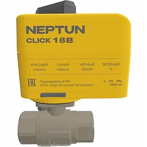 Кран шаровый с электроприводом Neptun Profi Click ¾" 18В 100037105500 Кран шаровый с электроприводом Neptun Profi Click ¾" 18В 100037105500, 1