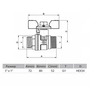 Кран шаровый 1"н x 1"н Arco Sena VA30 153905 Кран шаровый 1"н x 1"н Arco Sena VA30 153905, 2