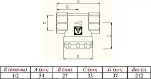 Фильтр прямой сетчатый ½"в x ½"в Valtec VT.388.N.04 Фильтр прямой сетчатый ½"в x ½"в Valtec VT.388.N.04, 2