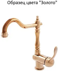 Стойки удлиняющие для смесителя Rav Slezak золото SD0100Z Стойки удлиняющие для смесителя Rav Slezak золото SD0100Z, 3