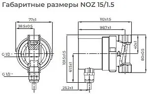 Насос циркуляционный для ГВС Wilo NOZ 15/1,5 2478225 Насос циркуляционный для ГВС Wilo NOZ 15/1,5 2478225, 2