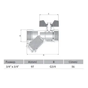 Кран шаровый с фильтром ¾"в x ¾"в Arco Sena VA30 RHF34 152504 Кран шаровый с фильтром ¾"в x ¾"в Arco Sena VA30 RHF34 152504, 2