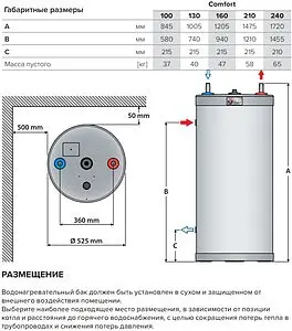 Бойлер косвенного нагрева ACV Comfort 240 (39.2 кВт) 06631601 Бойлер косвенного нагрева ACV Comfort 240 (39.2 кВт) 06631601, 2