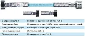 Гибкая подводка Monoflex PEX 12мм 0.5м x ½"в x ½"в Н01520 Гибкая подводка Monoflex PEX 12мм 0.5м x ½"в x ½"в Н01520, 2