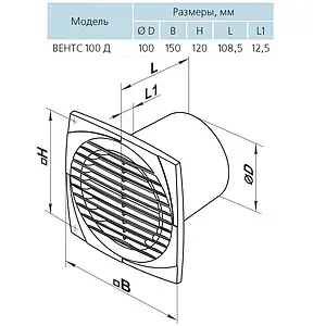 Вентилятор вытяжной Вентс 100 ДВ белый Вентилятор вытяжной Вентс 100 ДВ белый, 2