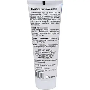 Смазка для монтажа труб 250г Sinikon 900003.R Смазка для монтажа труб 250г Sinikon 900003.R, 2