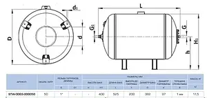 Гидроаккумулятор Stout 50л 10 бар STW-0003-000050 Гидроаккумулятор Stout 50л 10 бар STW-0003-000050, 2