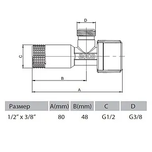 Кран шаровый угловой ½"н x ⅜"н хром Arco A-80 Mac NOV77MAC Кран шаровый угловой ½"н x ⅜"н хром Arco A-80 Mac NOV77MAC, 2